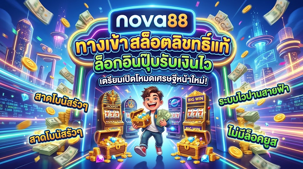 เล่นสล็อตเว็บตรง
